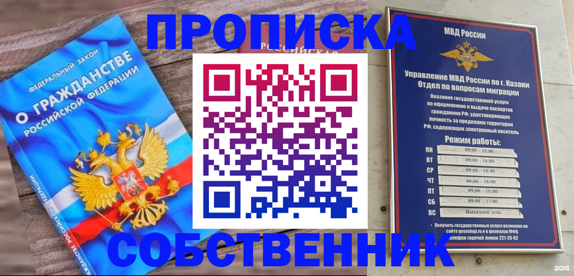 прописка гарантия в Костомукше