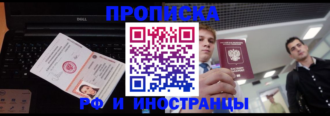 прописка в квартире в Костомукше